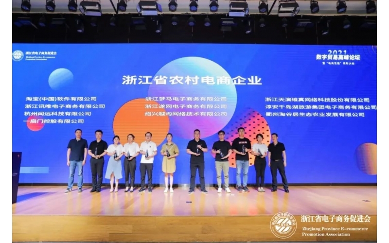 喜報！夢馬電商入圍第五屆浙江“電商百強”名單